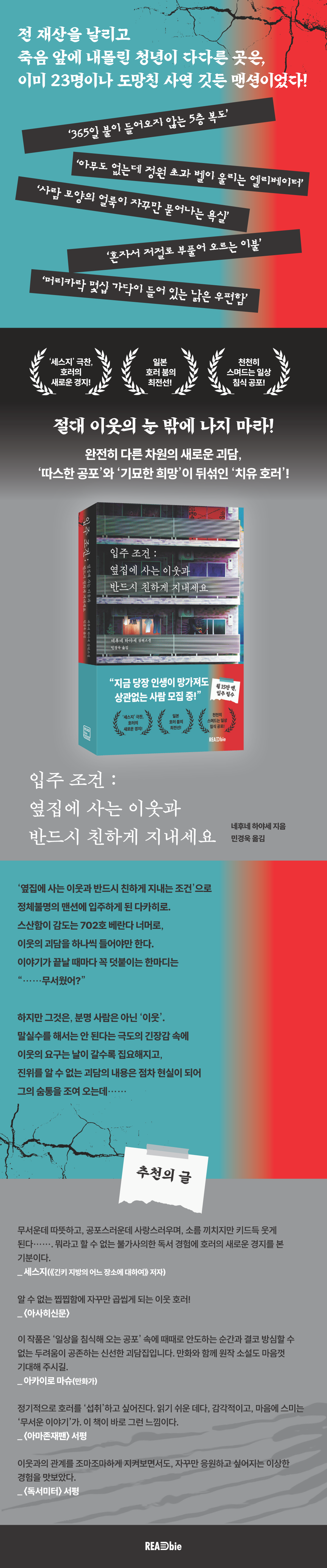 입주조건상세_수정_양차장님.png