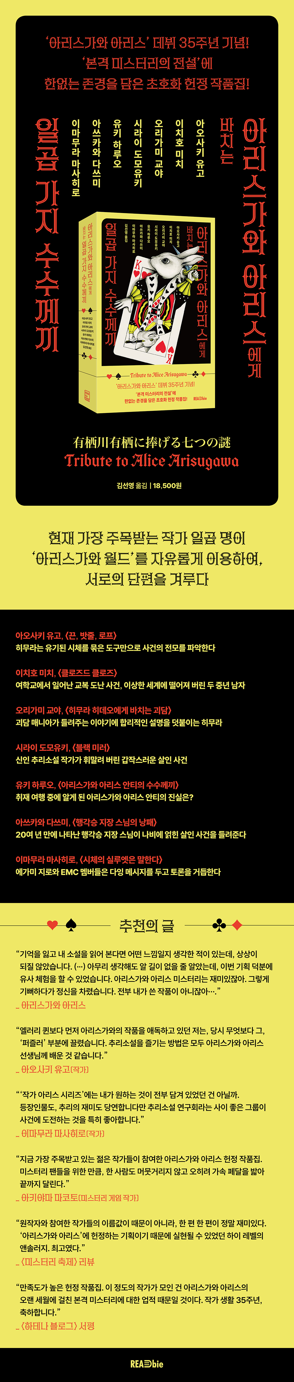 아리스가와아리스_제품상세.jpg